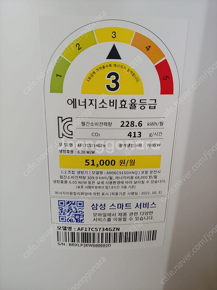 삼성 비스포크 무풍슬림 스탠드에어컨 국산 23년8월형 ...--4
