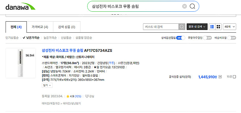 삼성 비스포크 무풍슬림 스탠드에어컨 국산 23년8월형 ...--7