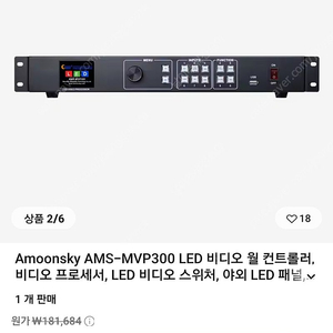 Amoonsky AMS-MVP300 LED 비디오월컨트롤러,비디오프로세서 HDMI DVI VGA USB