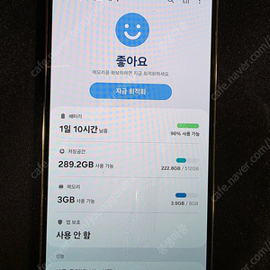 갤럭시 S23, 512GB, 스페이스 그레이(사진참조), 2023년 5월 5일 개통 팝니다.