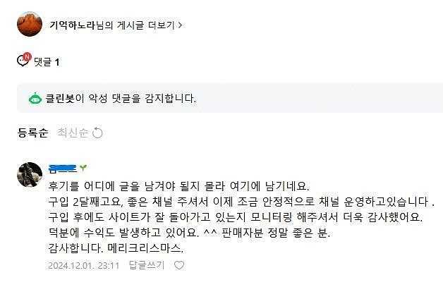 유튜브 구독자 11500명/총 조회수 317만 수익창출...--9
