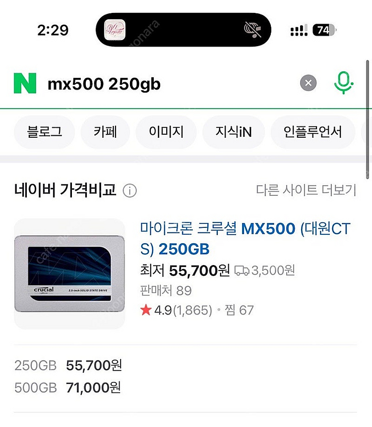 마이크론 Crucial 크루셜 MX500 SSD 판매--2