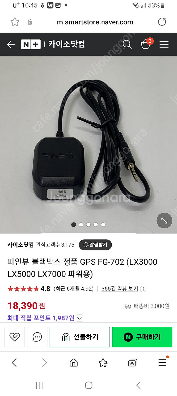 파인드라이브 파인뷰 리모컨 gps--3
