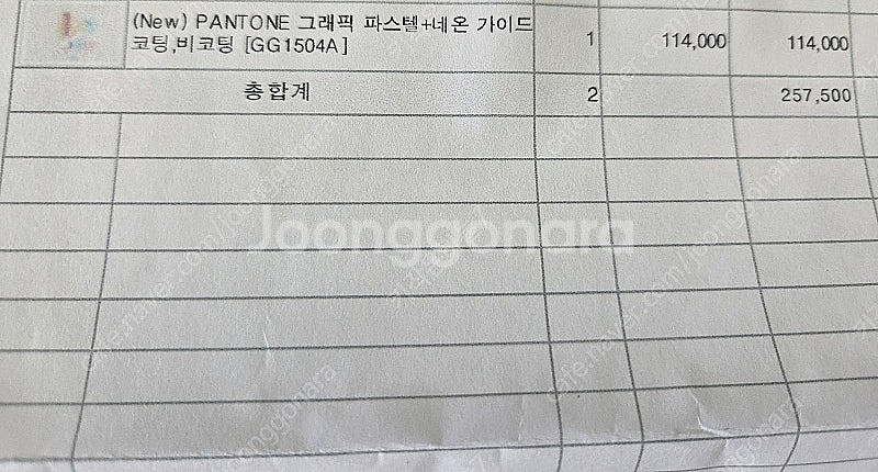 팬톤 그래픽 파스텔+네온가이드 코팅/비코팅--0