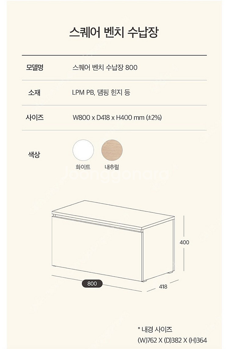 (24년 4월 구매)벤치형 수납함(정리함, 보관함)--8