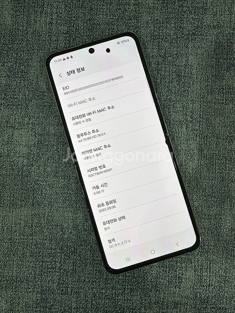 (SKT) 갤럭시Z플립4 256G 골드 무잔상 작은 점...--3