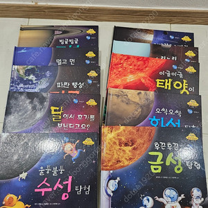 외계인도 모르는 우주이야기+부록 10종