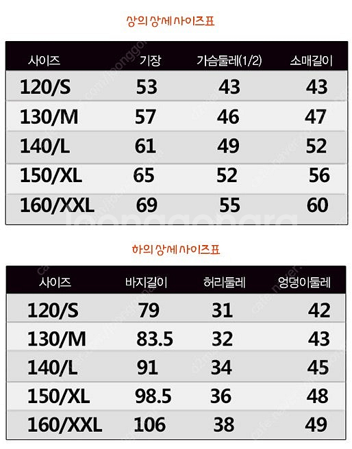 키즈 아동 쥬니어 스키복세트 당일배송--6