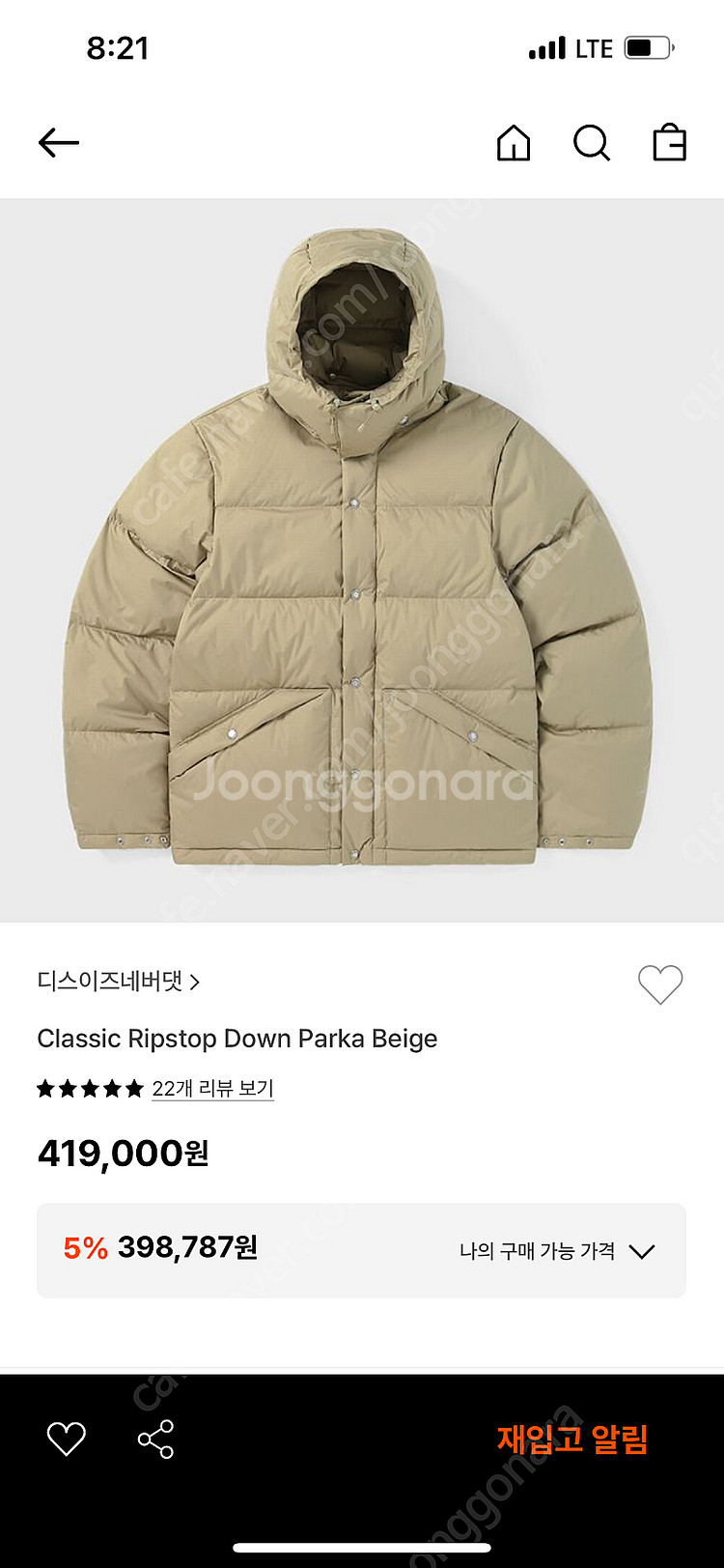디스이즈네버댓 립스탑 구스 패딩 판매합니다.--3