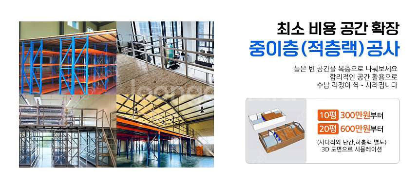 [새제품 판매] 슈퍼랙 단당2톤/3톤 대형 철제랙 파렛...--2