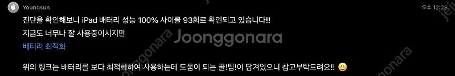 아이패드 프로 11 4세대 wifi 128gb 스페이스...--4