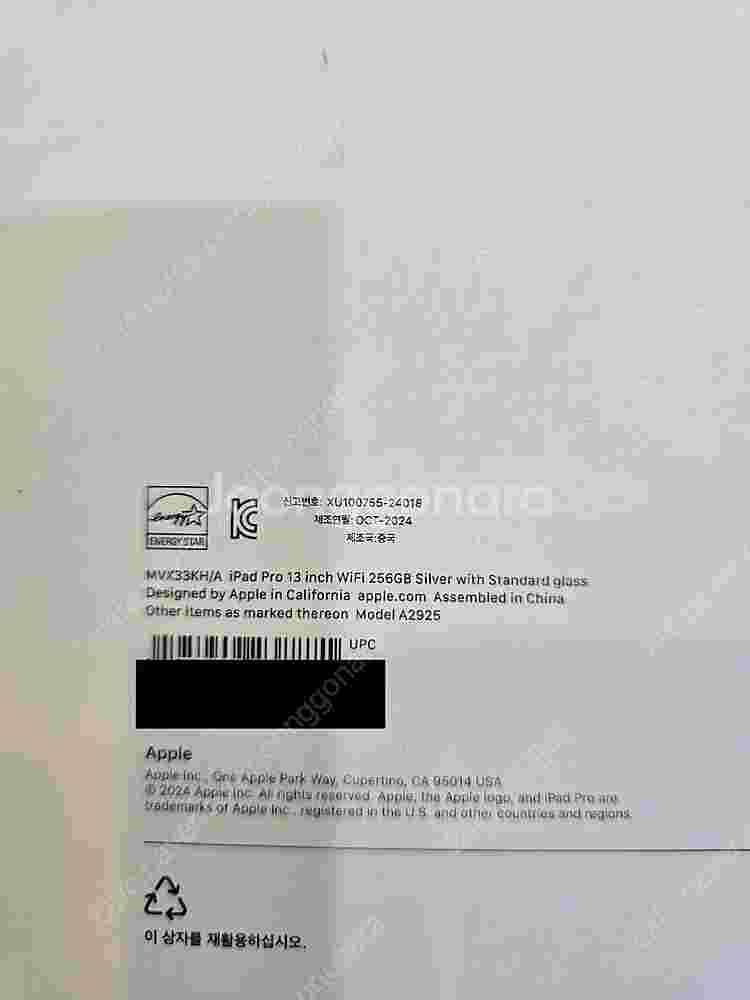 아이패드프로13실버256gb M4칩 wifi미개봉판매합...--2