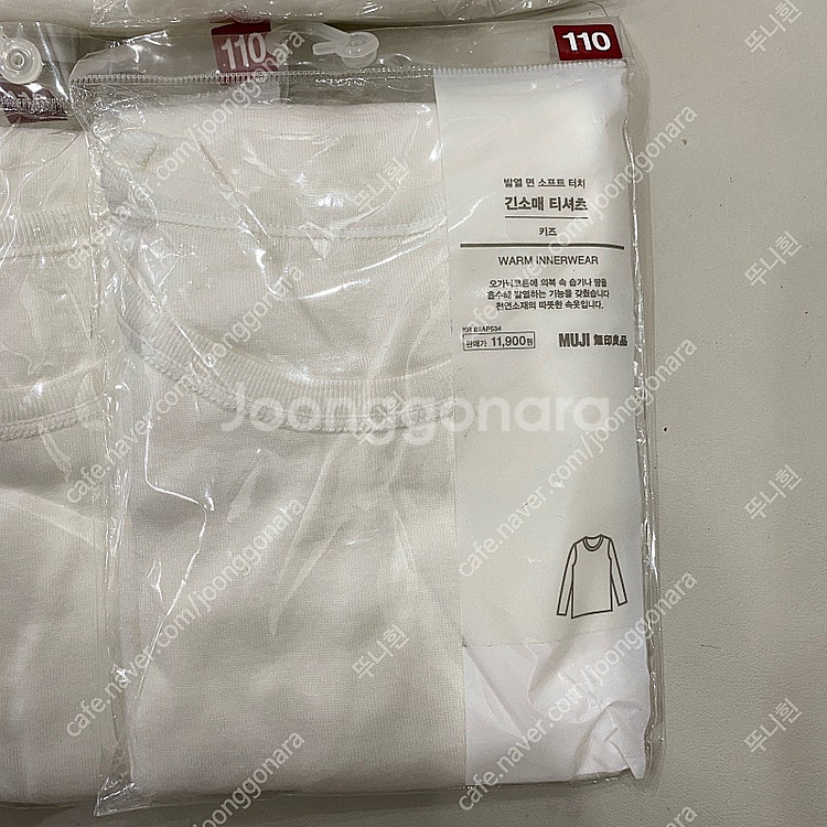 새상품 무인양품 muji 키즈 유아용 발열내의 상의 1...--1