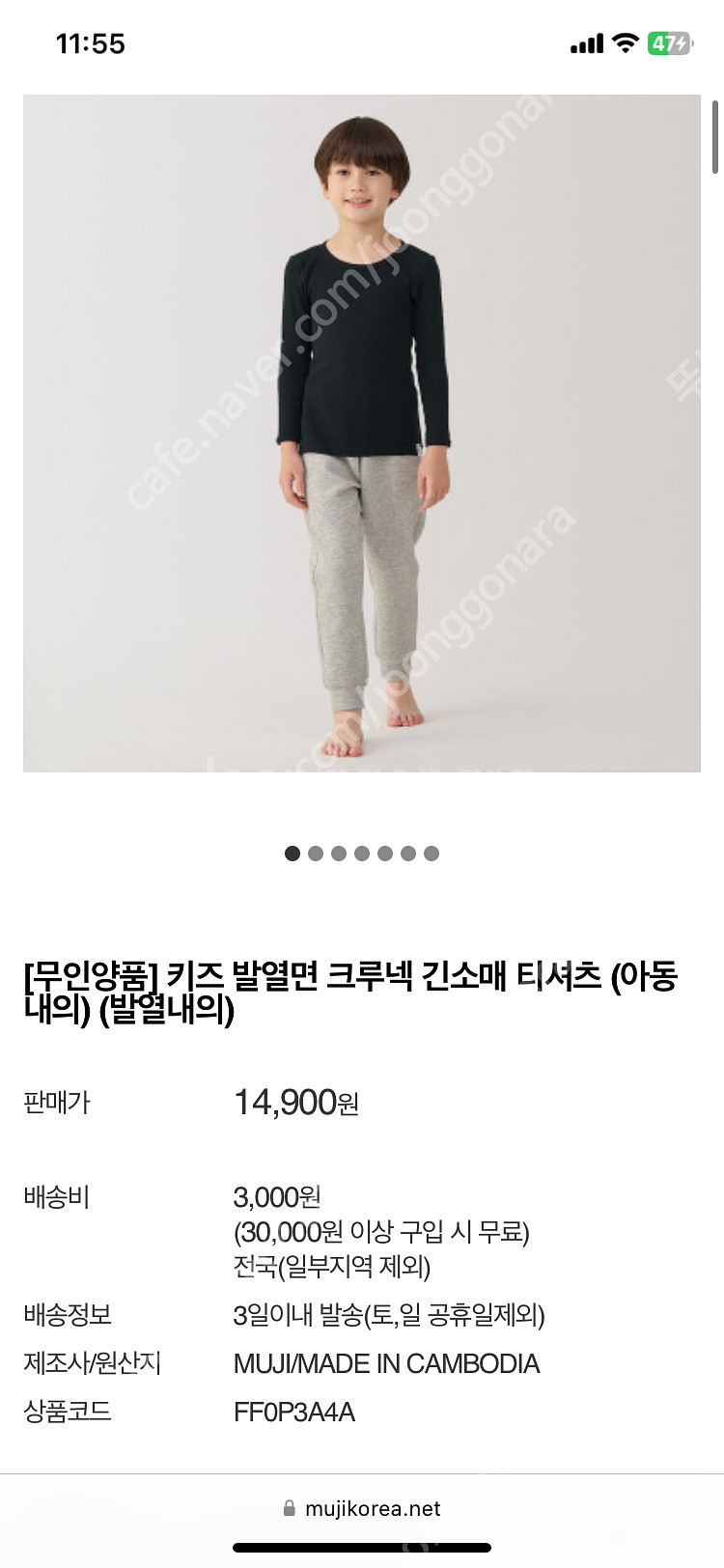 새상품 무인양품 muji 키즈 유아용 발열내의 상의 1...--2