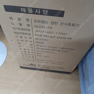 부산 족욕기 6만원에 팝니다