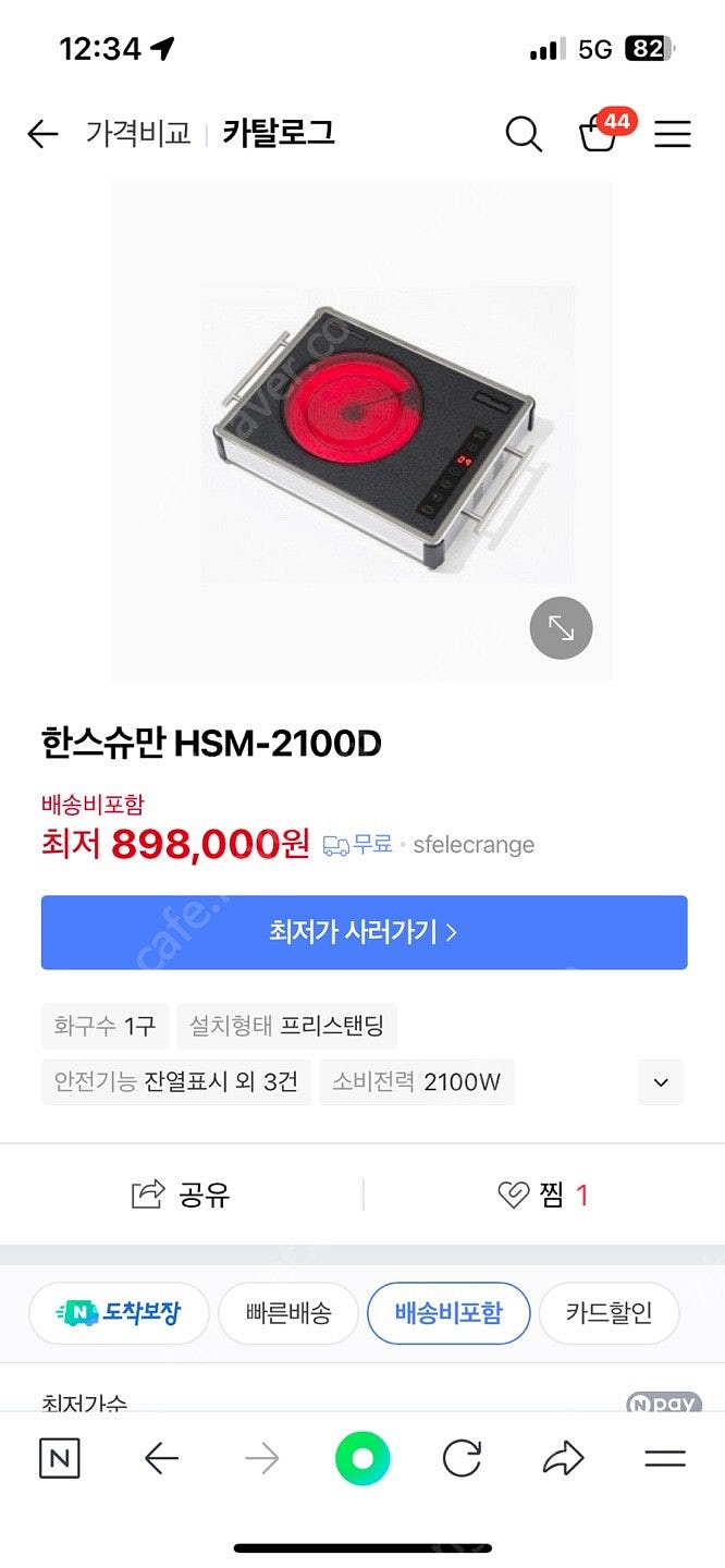 HANS SCHUMANN(한스슈만) 전기 렌지 1구 G...--1