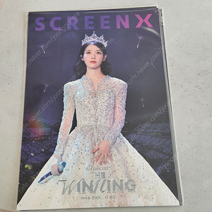 아이유 더위닝 포스터 (cgv 특전 screenx 2종)