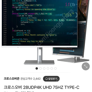 크로스오버 28UDP4K UHD 75HZ TYPE-C 71cm