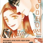 이미테이션/굿바이미스터블랙/3단합체김창남/놓지마정신줄/킹더랜드/이결혼은어차피망하게 =중고만화판매= 실사진전송가능