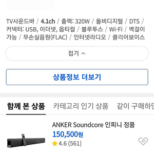 삼성 앰프 PS WJ 7051R 앰프만 판매합니다