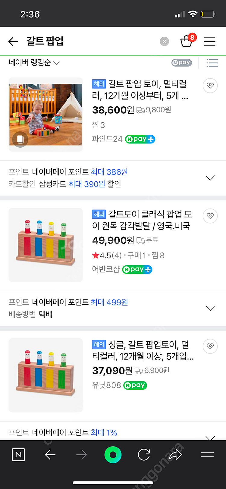갈트 팝업 토이--5