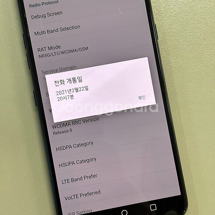 LG V50S 블랙색상 256용량 21년2월개통 미파손...--4
