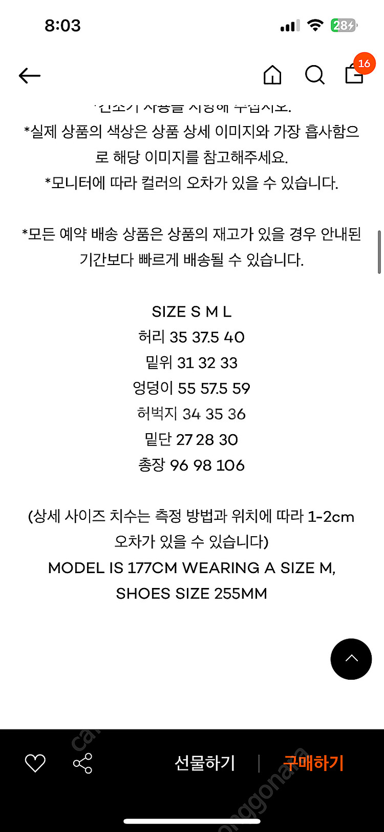(새상품)마뗑킴 잠옷 세트--4