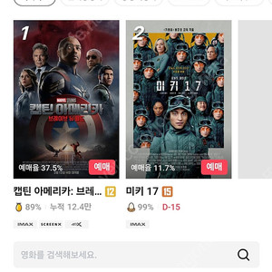 CGV 롯데시네마 7500 할인예매 다수가능 1인도가능 특별관 할인가능