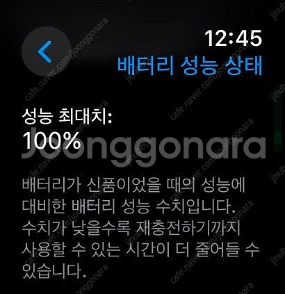 애플워치 울트라 2 티타늄--6