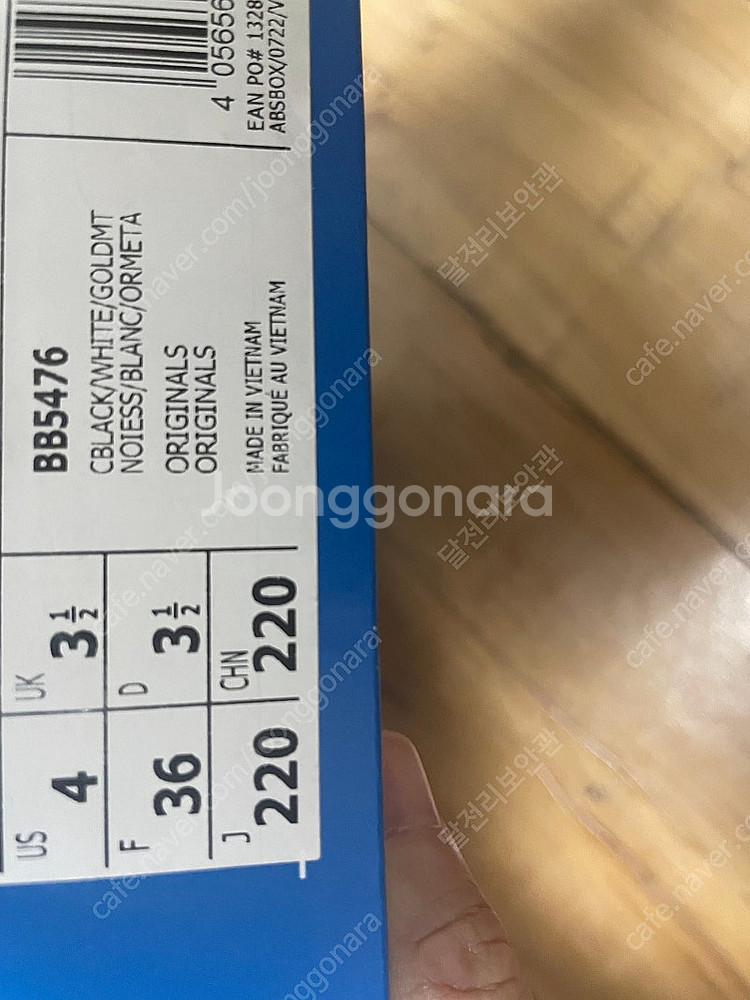 아디다스 가젤 흰검 220 미개봉--3