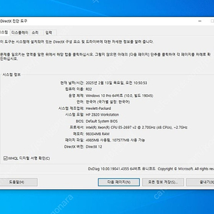 HP Z820 워크스테이션 E5-2697 V2 8대 판매