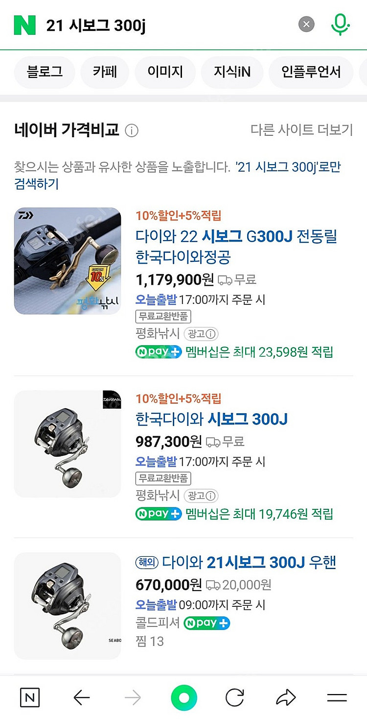다이와 전동릴 21 시보그 300J 정공정품 새상품 판매--2