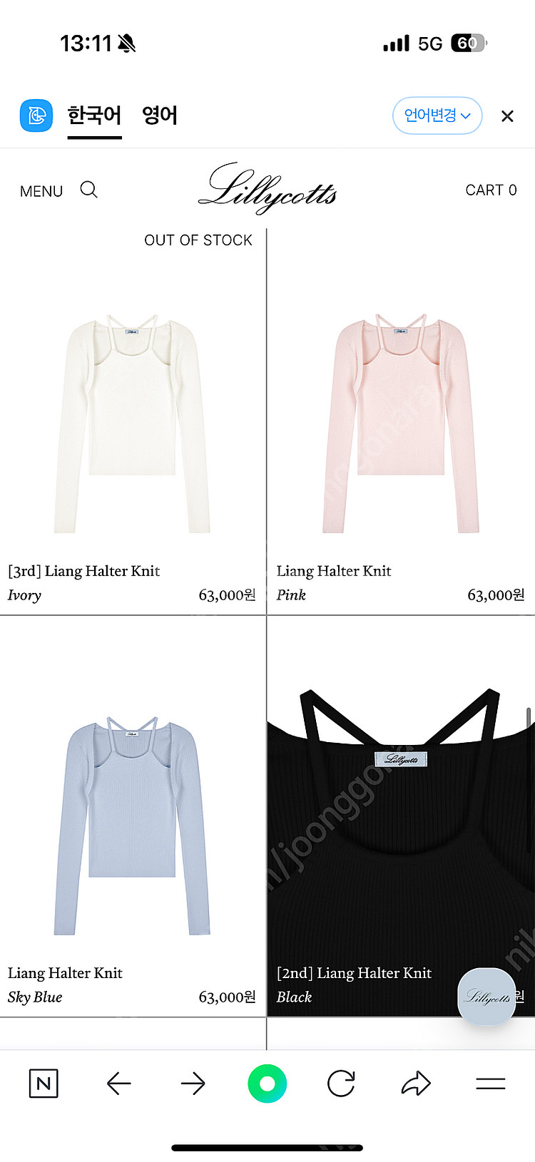 운포) 릴리코츠 니트 (liang halter knit...--0
