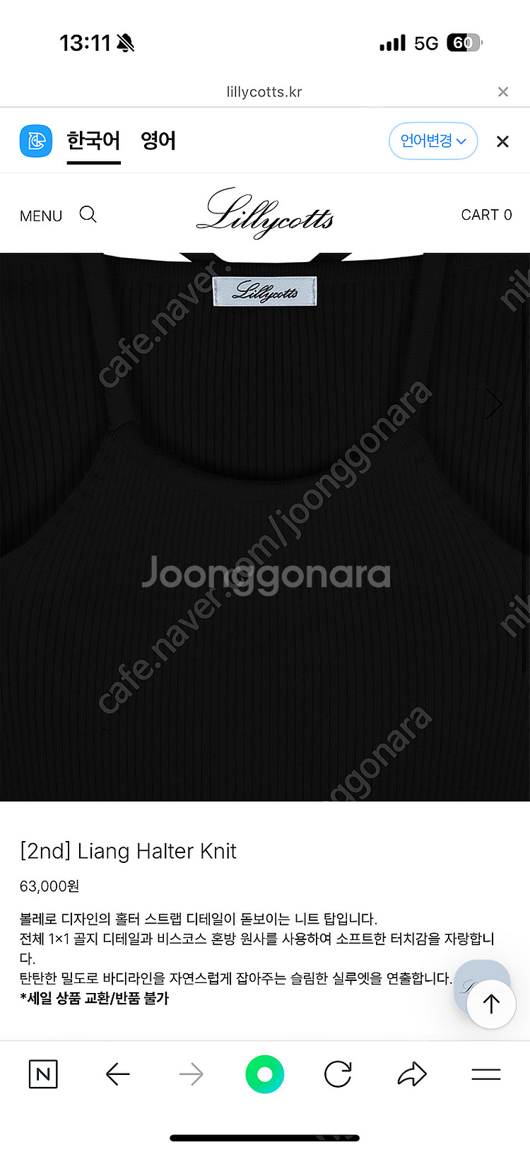 운포) 릴리코츠 니트 (liang halter knit...--1