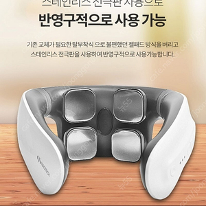 EMS 무선 온열 저주파 목 마사지기 NAO-H6200N