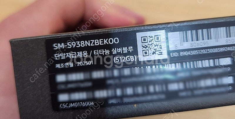 삼성 갤럭시S25울트라 512기가 실버블루 자급제 미개...--2