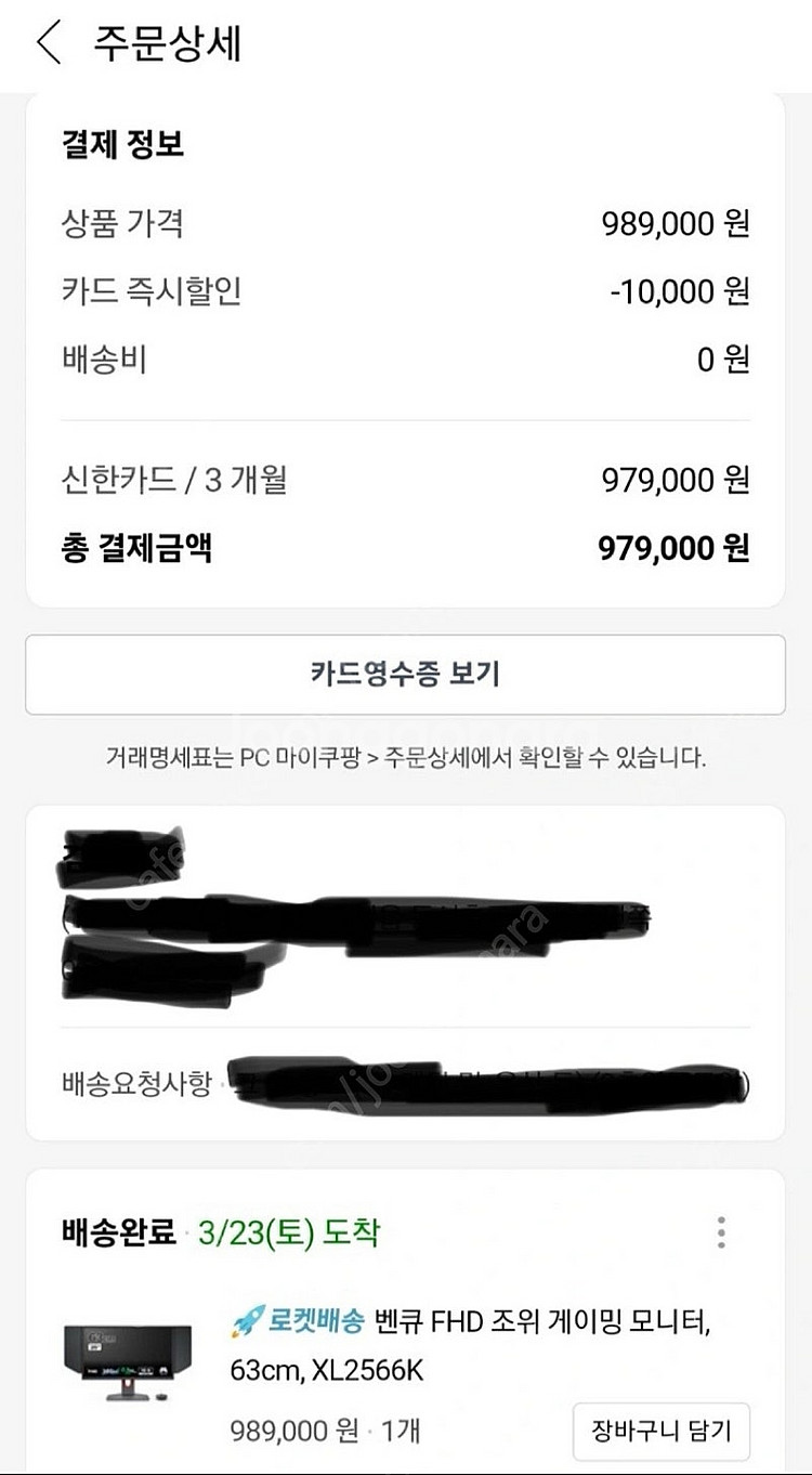 벤큐 xl2566k--1
