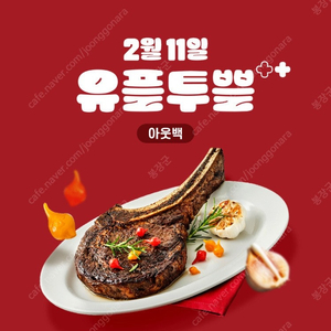 아웃백 20% 할인쿠폰