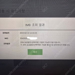 갤럭시 S20+ 플러스 BTS 에디션 20만에 팝니다.