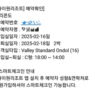 하이원 리조트 16~18일