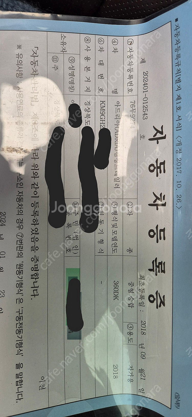 아드리아 아비바 360dk(18년9월식)--0