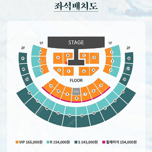 2025 윤하 앵콜 콘서트 막콘 B구역 양도합니다