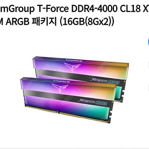 TeamGroup T-Force DDR4-4000 CL18 XTREEM ARGB 16GB(8Gx2)