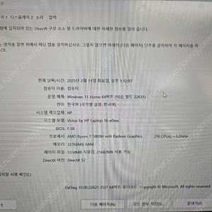 HP빅터스16 노트북 판매합니다 (rtx3060,램32기가,윈11,라이젠7)