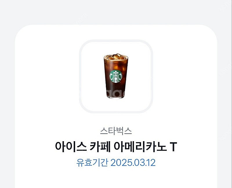 스타벅스 아이스 아메리카노 T--0