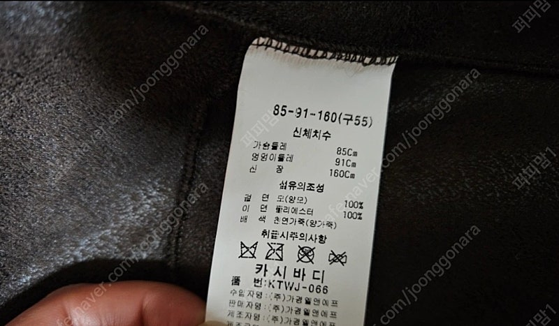 새상품급) 카시바디 양모 100 양가죽 무스탕 자켓 판매합니다--9