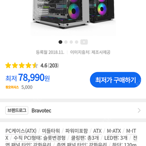 BRAVOTEC 트레저 X9 920T 타이탄 글래스 (블랙)