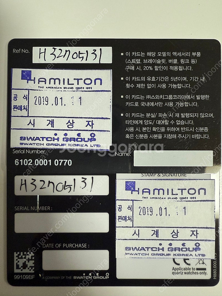 해밀턴 재즈마스터 오픈하트 42mm 검판 팝니다--3