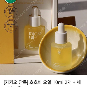 핑크원더 오일 10ml2개+세라믹보울(카카오단독제품)