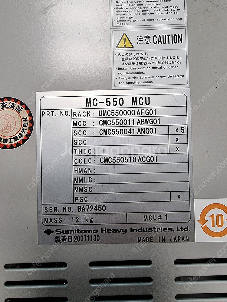 MC-550 MCU 컨트롤--0